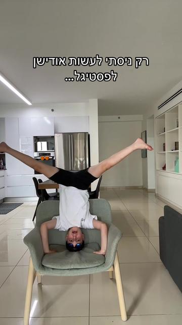 @הרקדן מהפוריו🫵 Omer lavi🔥💕