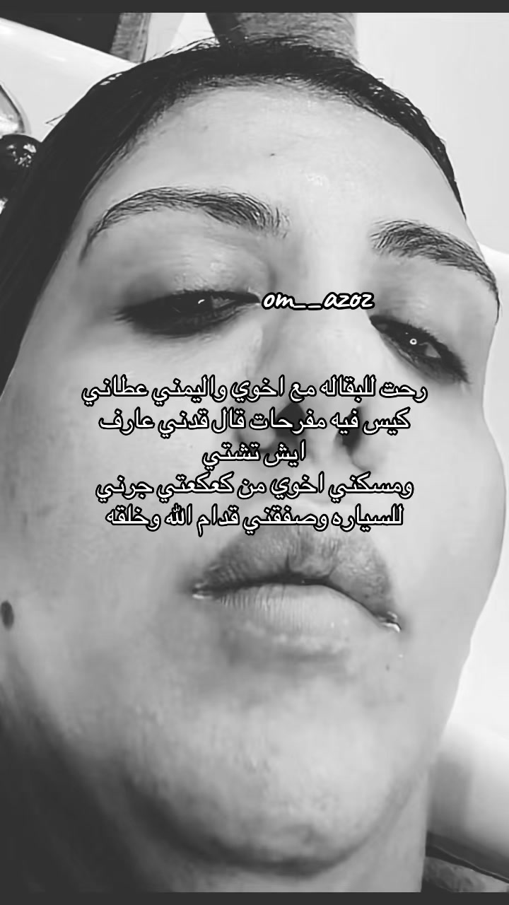 @ام عزوز 💎
