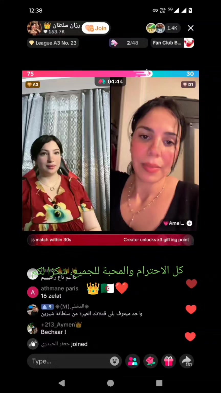 @عائلة رزان سلطان