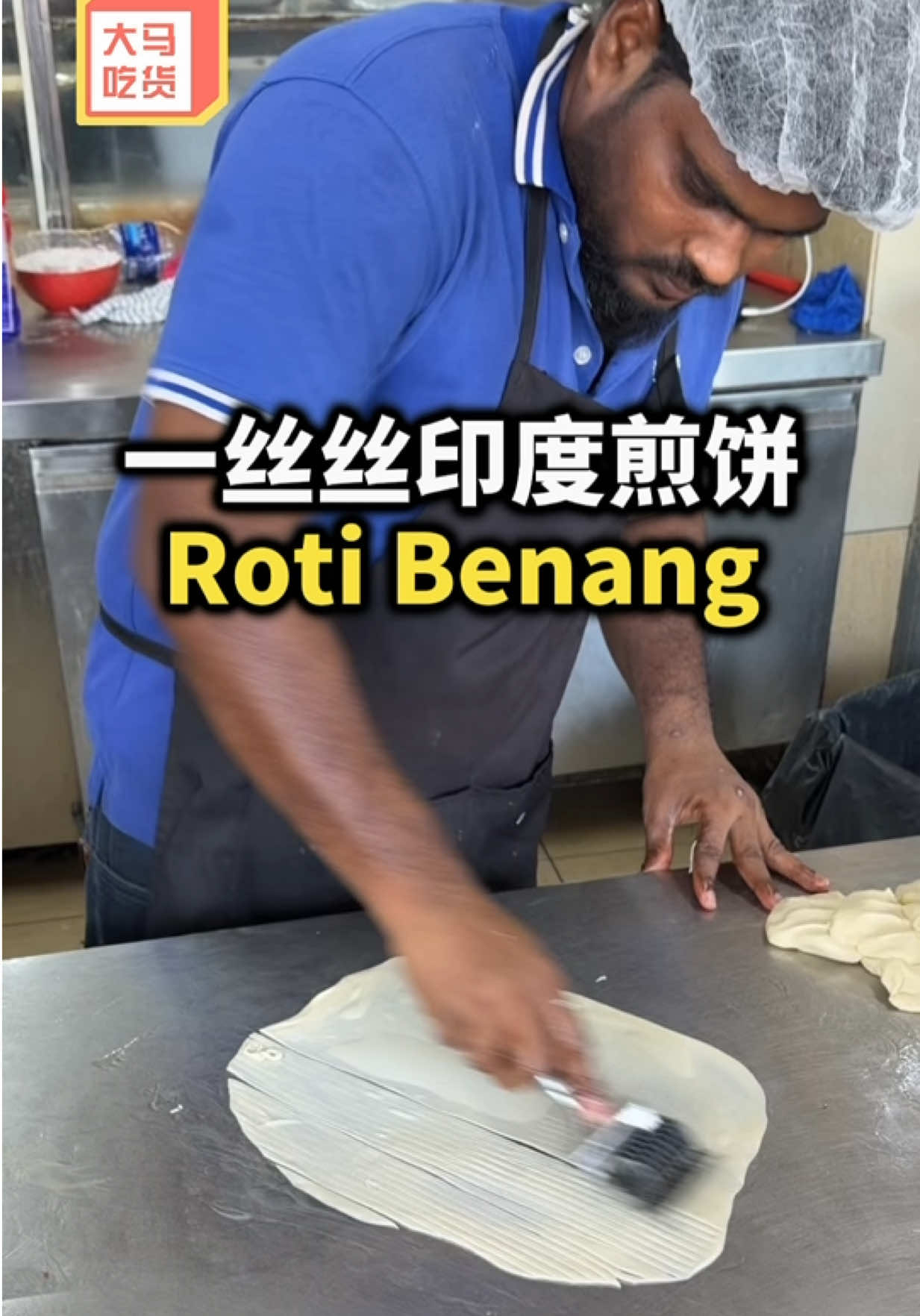 @大马吃货