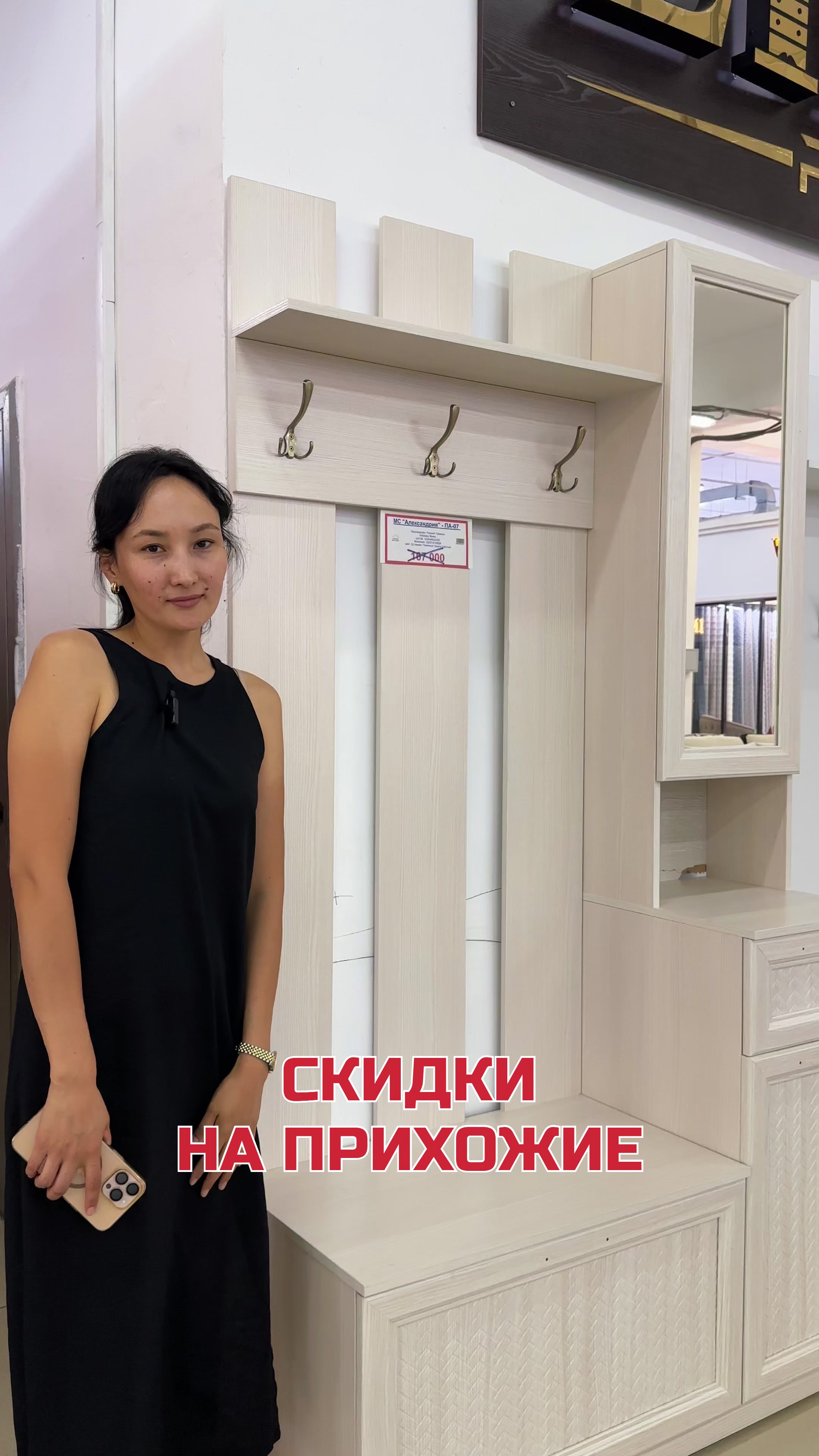 @Астана, Жолымбетская, 43