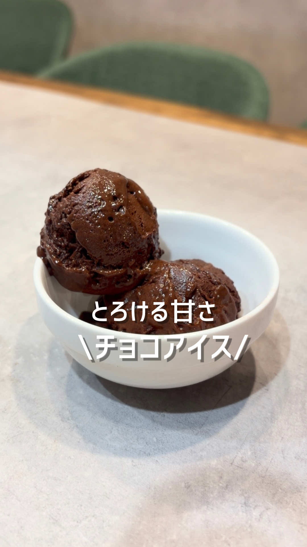@うし|食べて整う腸活ラク痩せスイーツ