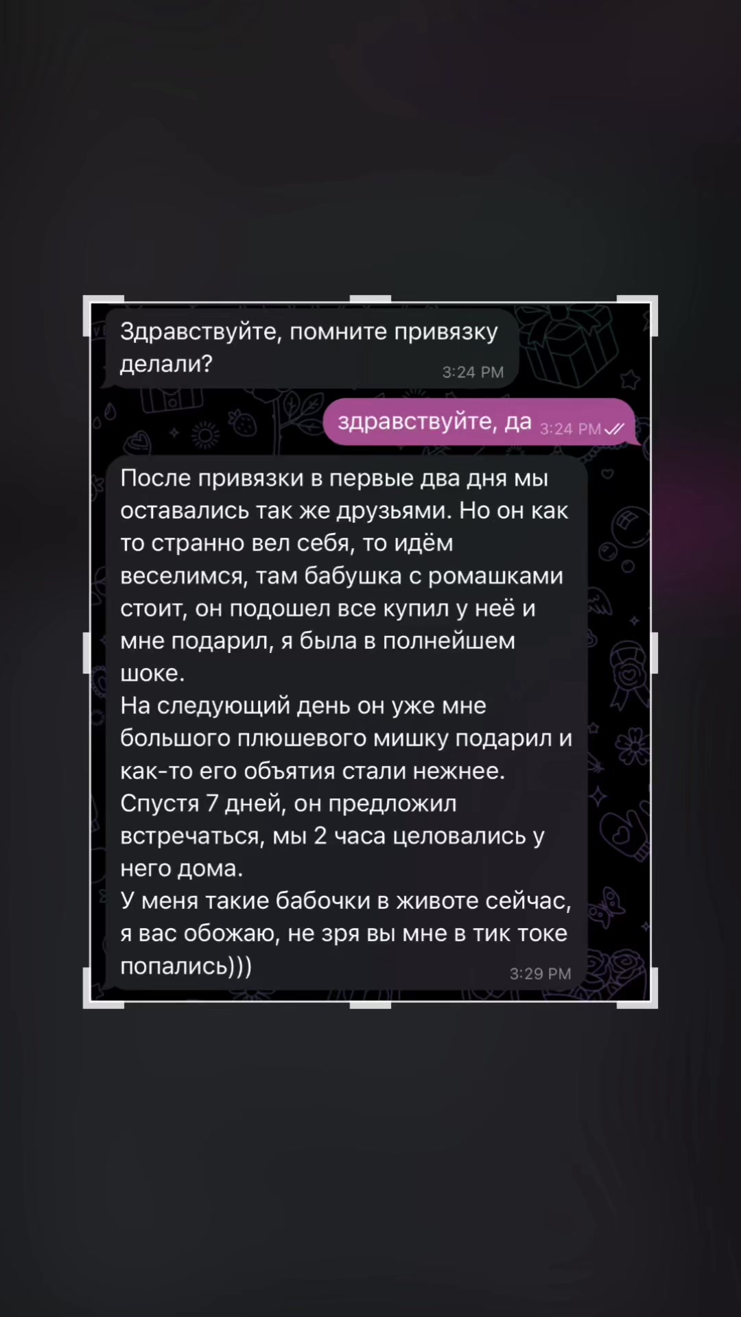 @тг: @katushkasss1