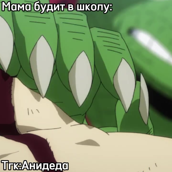 @Анидеда