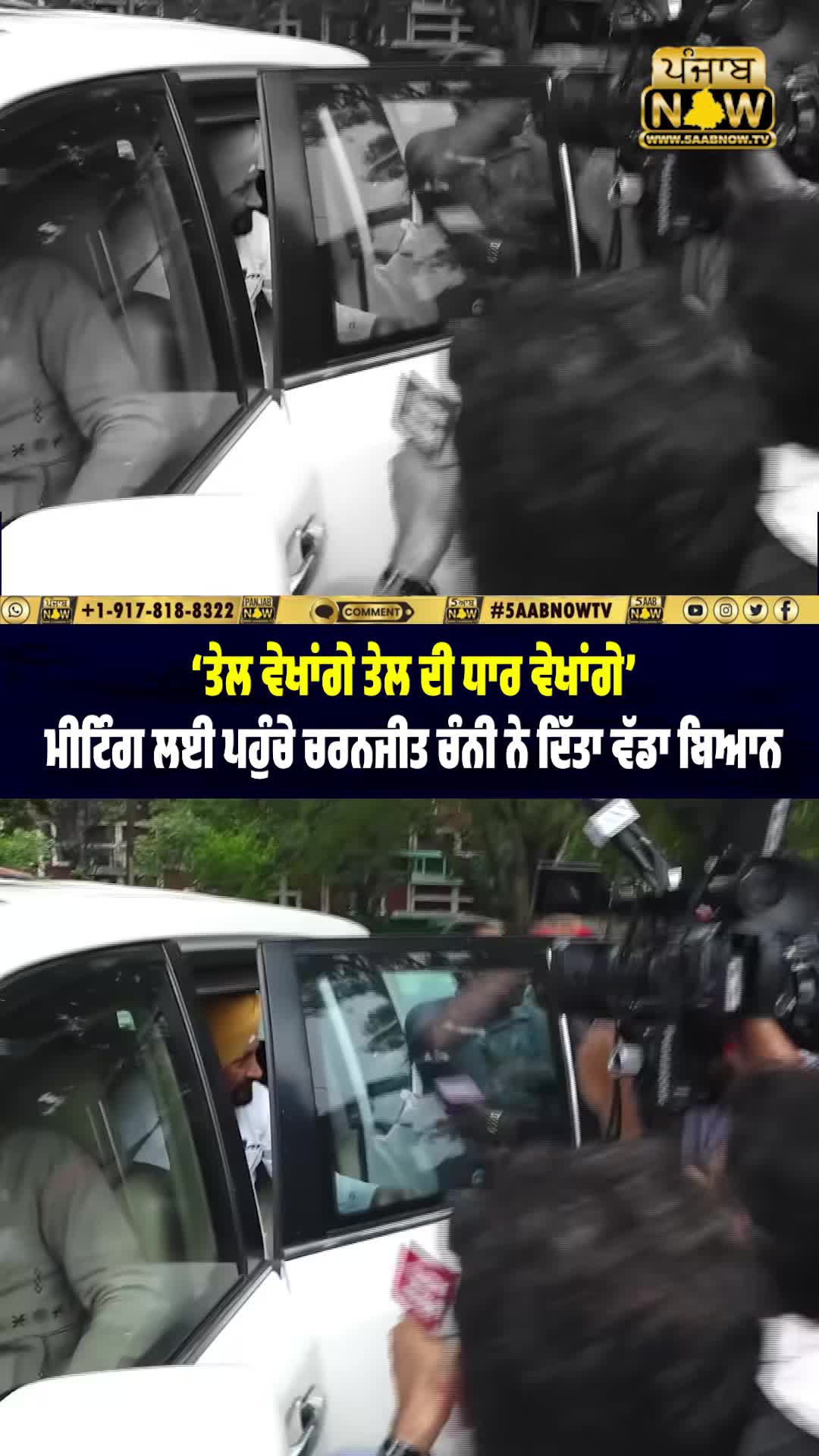 @PUNJAB NOW TV