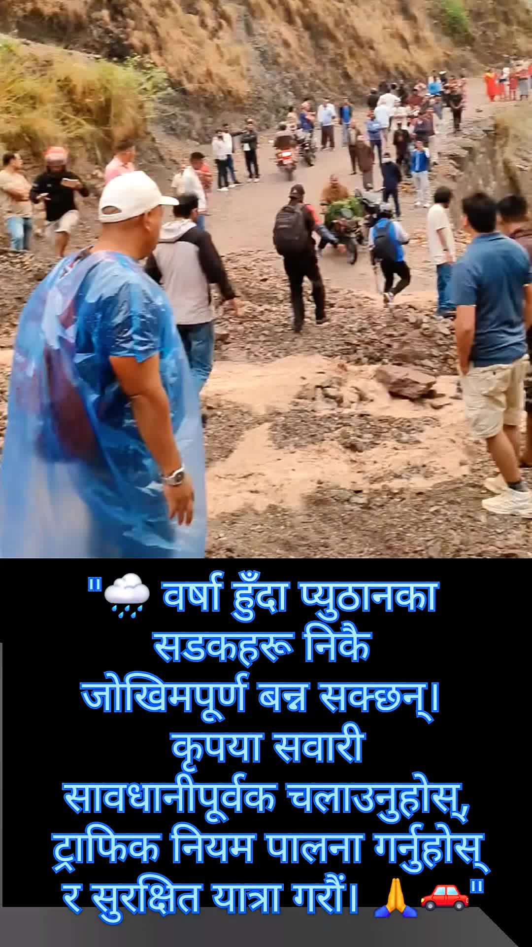 @Aashish Nepal News