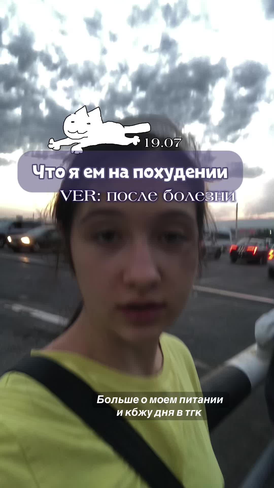 @Тгк: catislosingweight