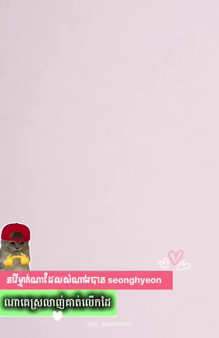 @𝗦𝗲𝗼𝗻_𝗻𝗶𝗽𝗸𝗮ꕮ