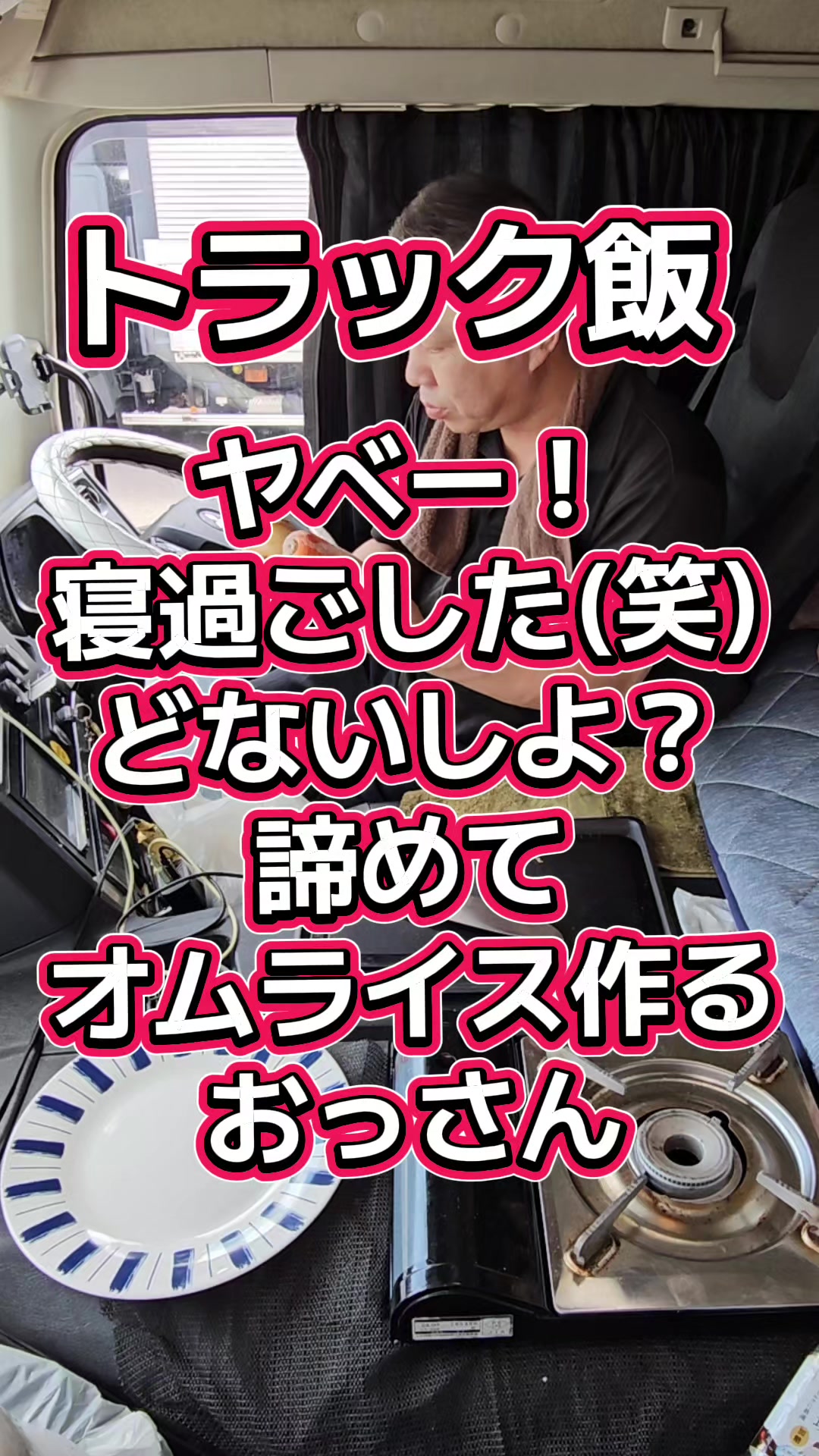@YouTubeわっぱ魂　二代目誠丸
