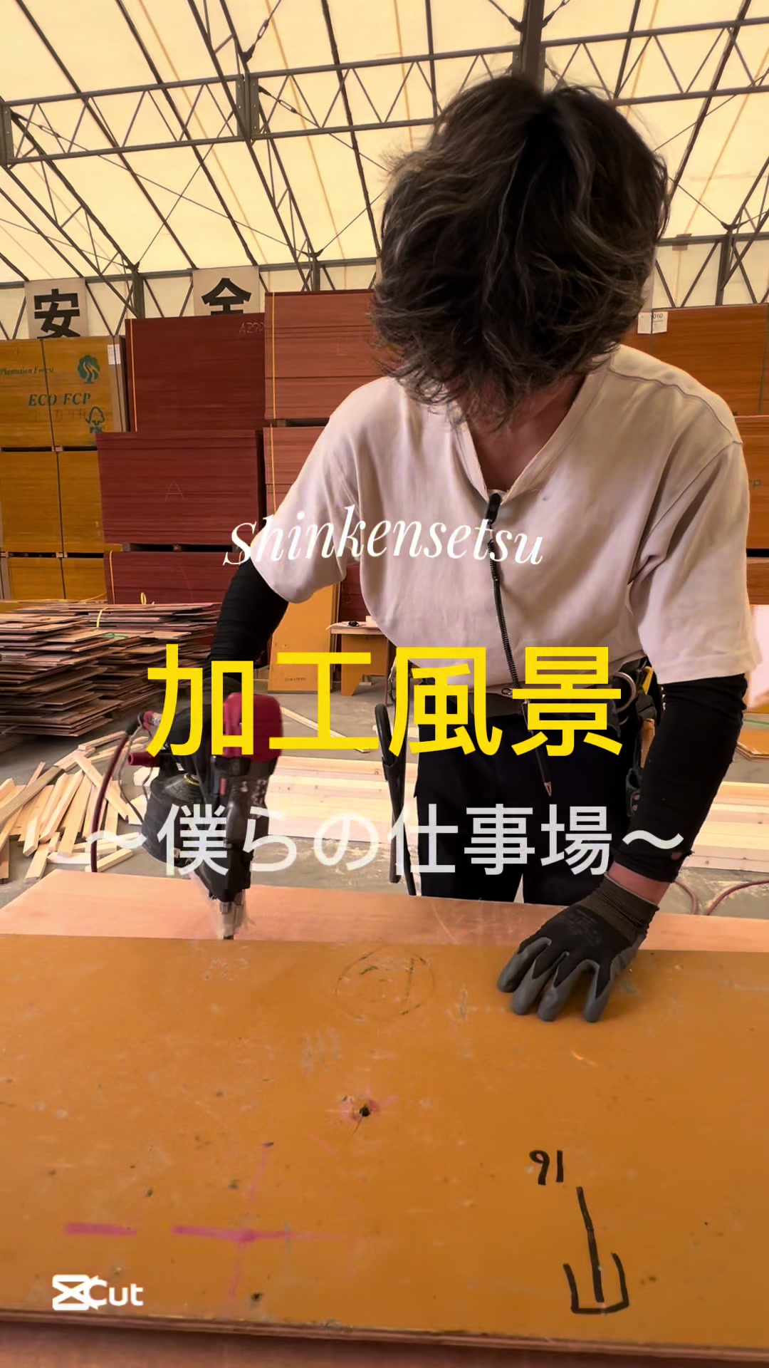 @信建設で働く俺