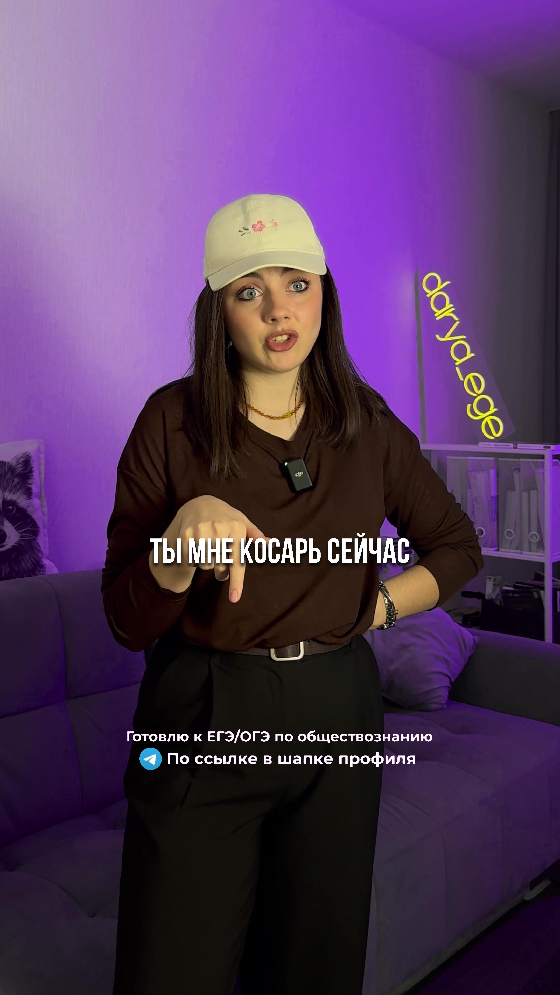 @Дарья Нелуш | Обществознание