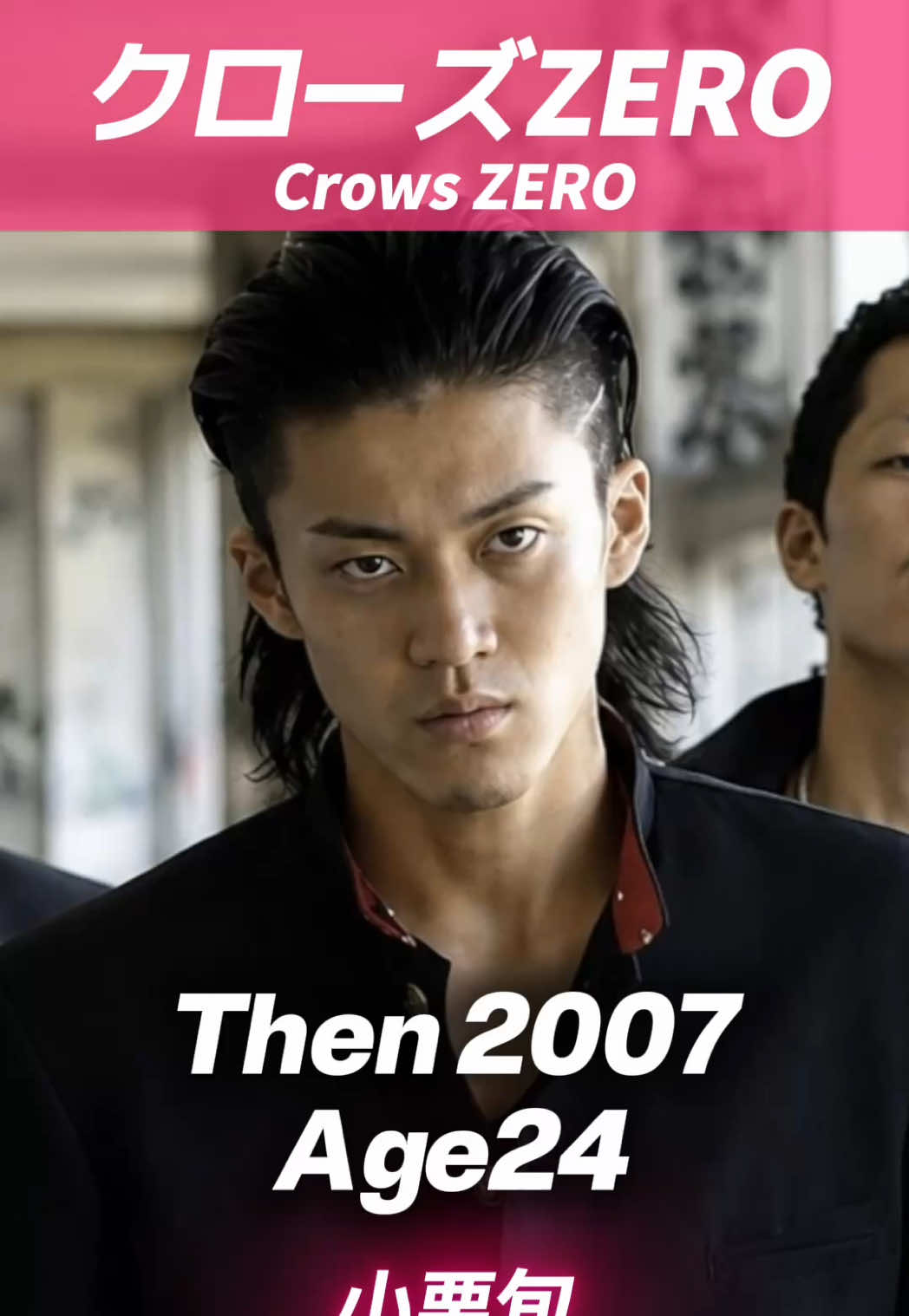 @あの頃のドラマの現在【THENvs NOW】