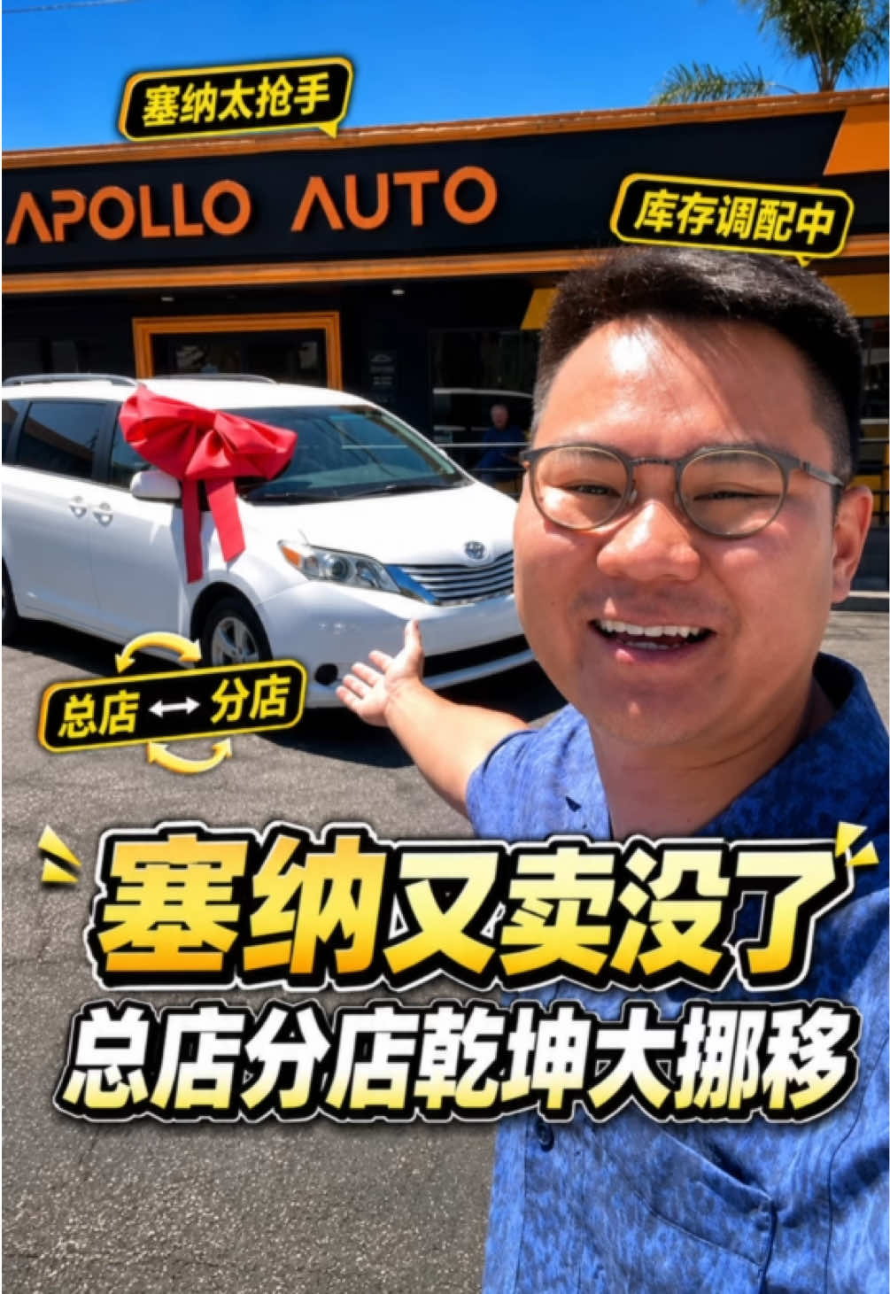 @洛杉矶杰森(塞纳王)