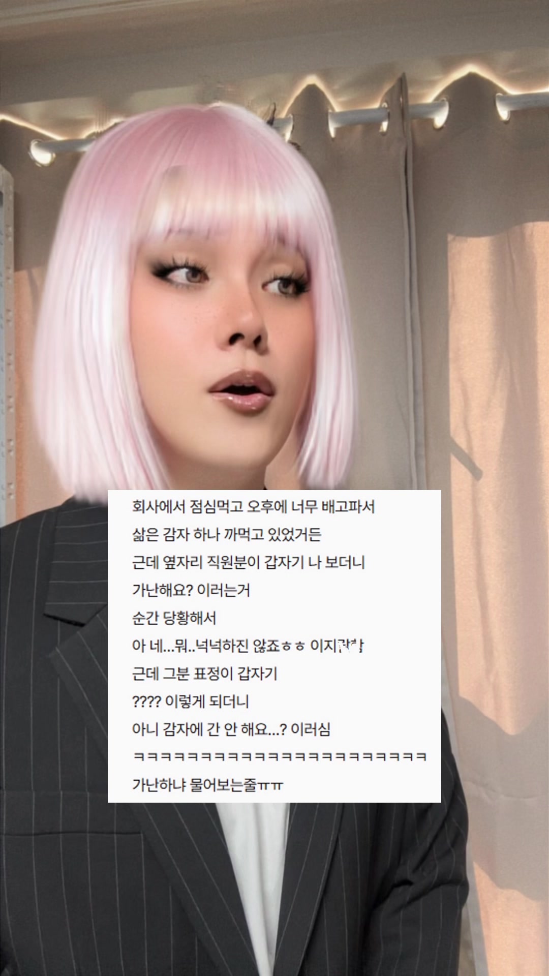 @밈체이서