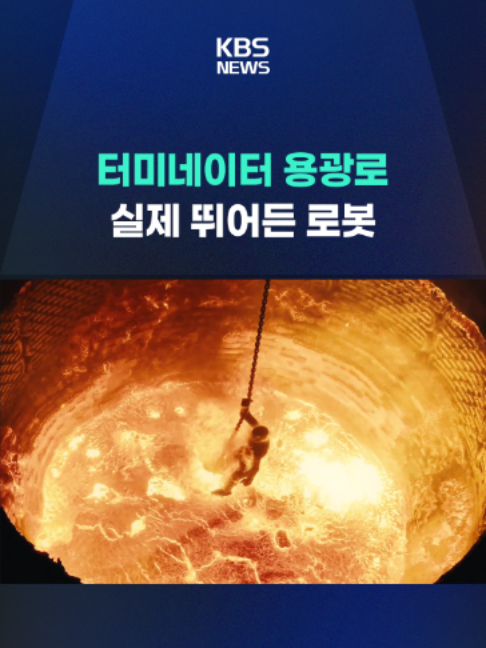 @KBSNEWS