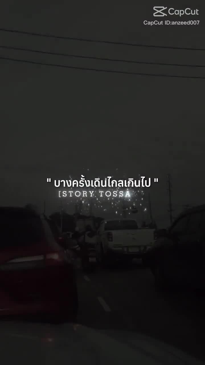 @ใจ' ร้าย💔