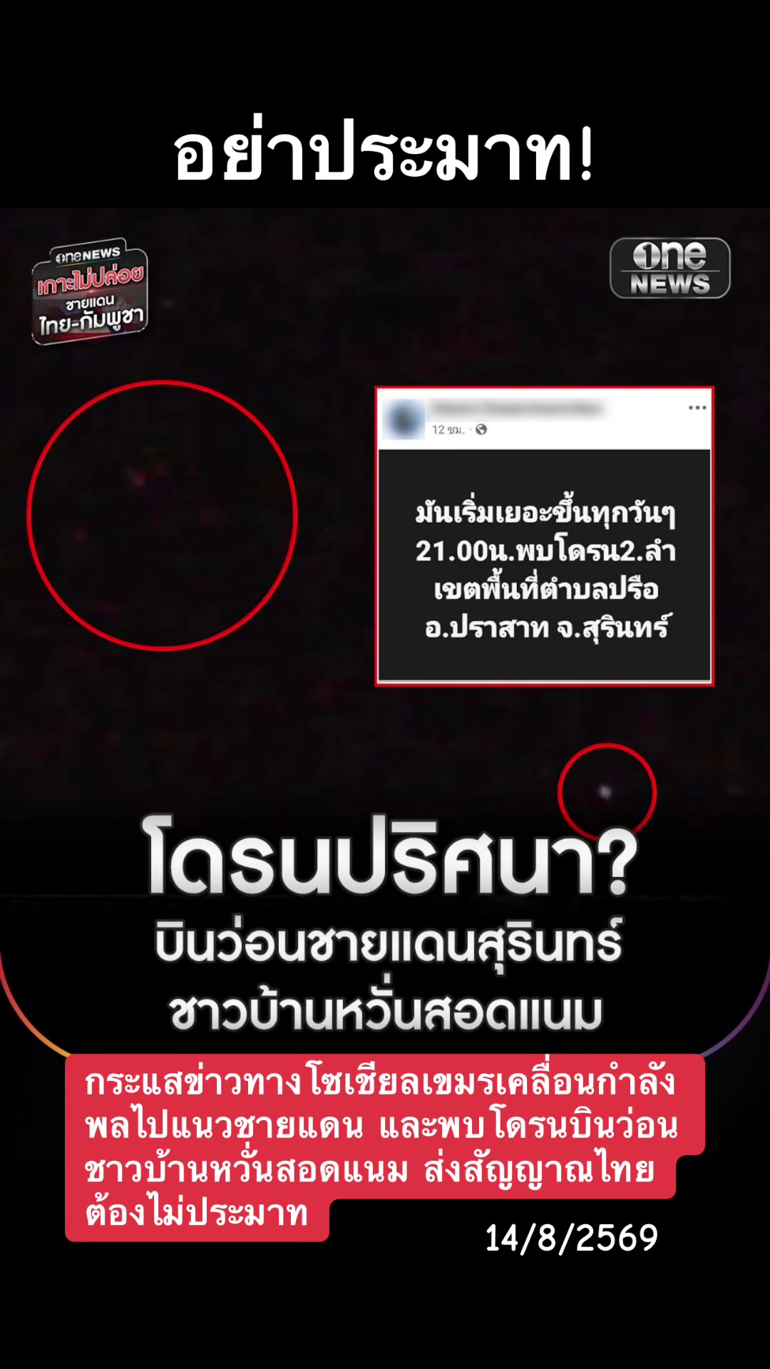 @ทาสแมว_News