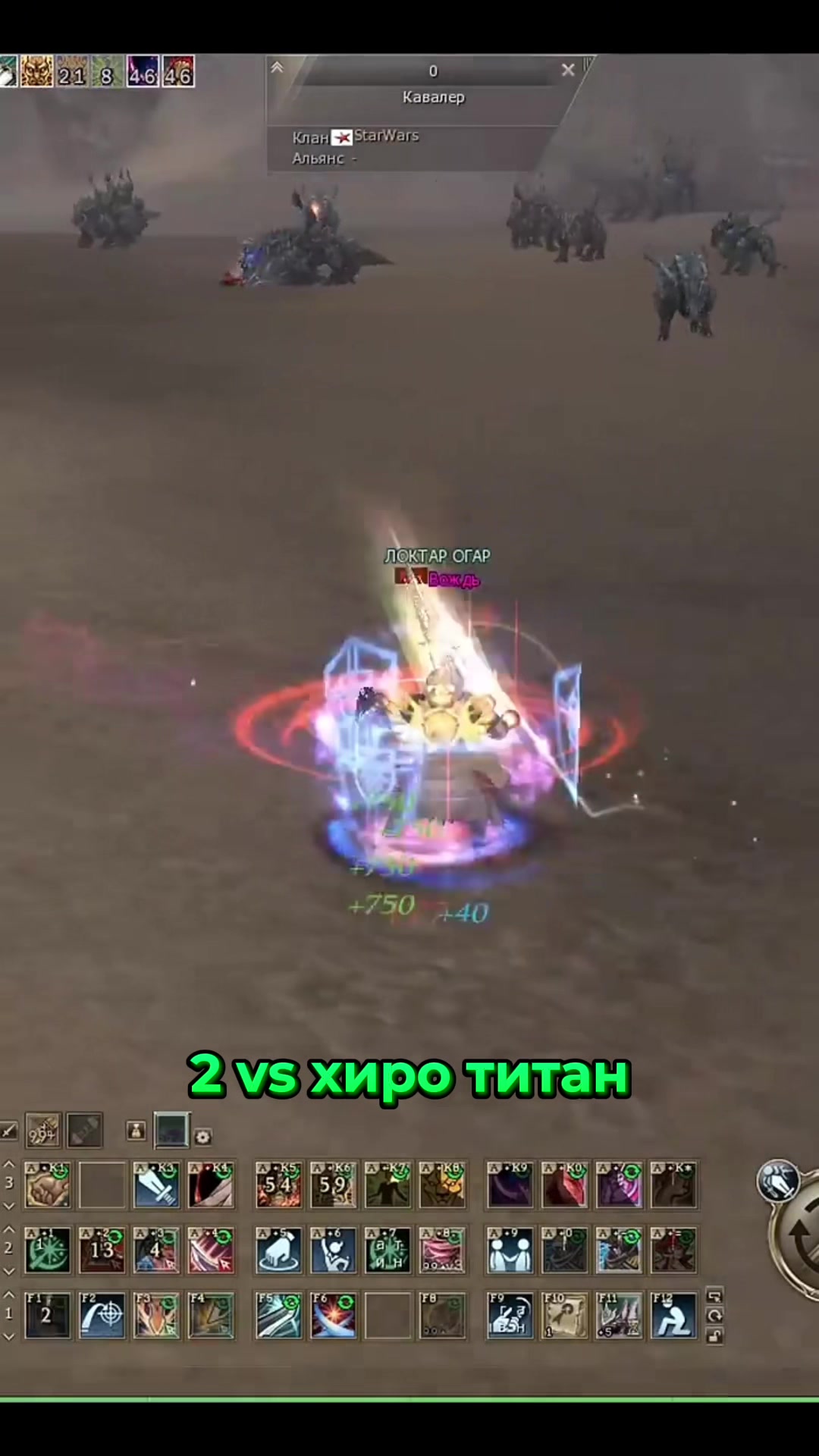 @L2Essence.Online server