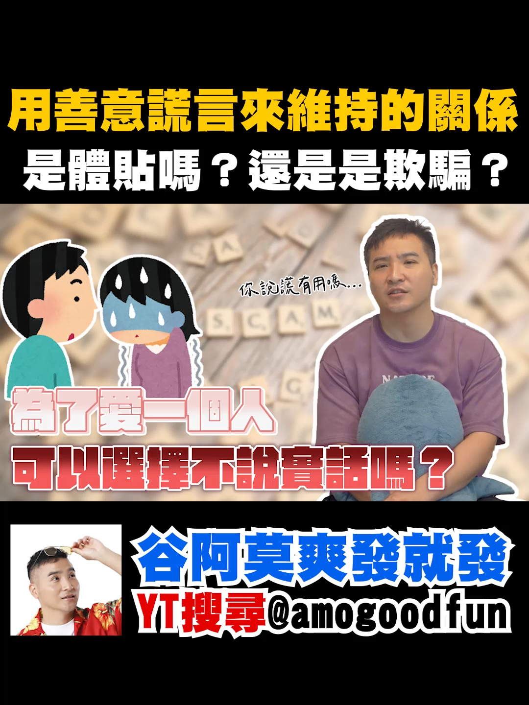 @谷阿莫