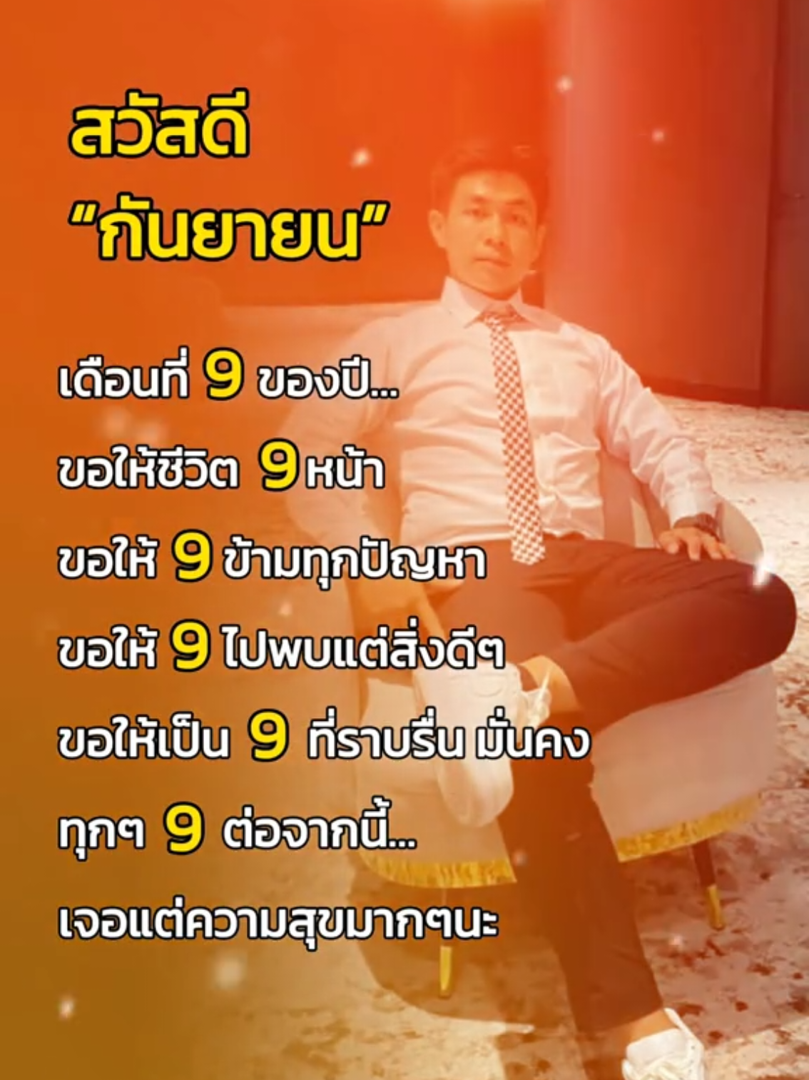 @FOR YOU ຄູແພນດ້າ FOR LAO