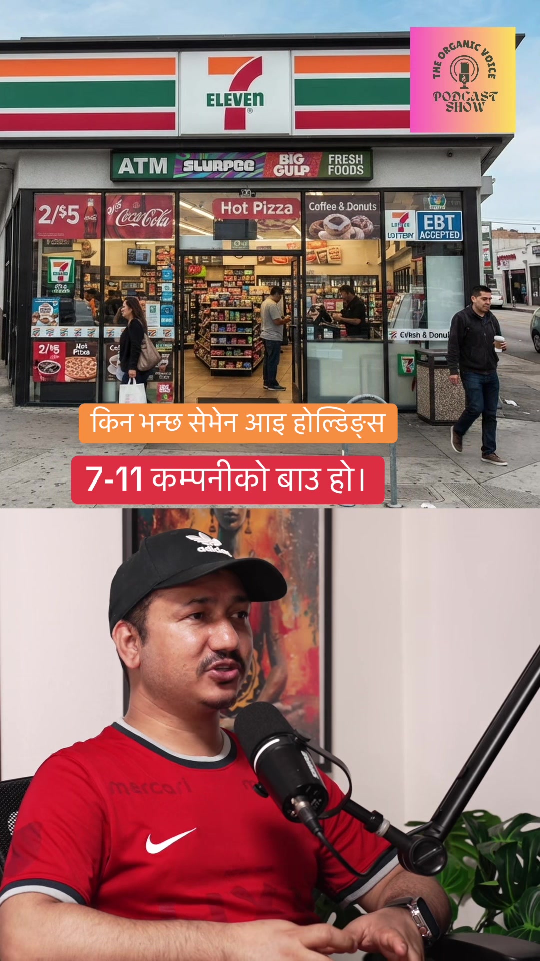 @THE ORGANIC VOICE PODCAST