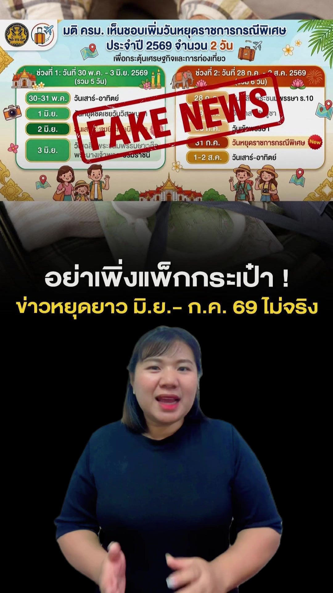 @สวท.บุรีรัมย์