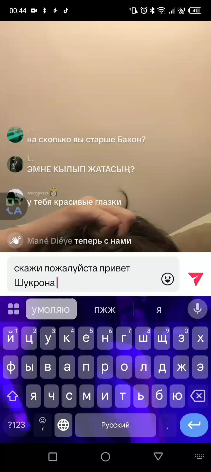 @Шукрона ♥️🤦🏻♀️🫀