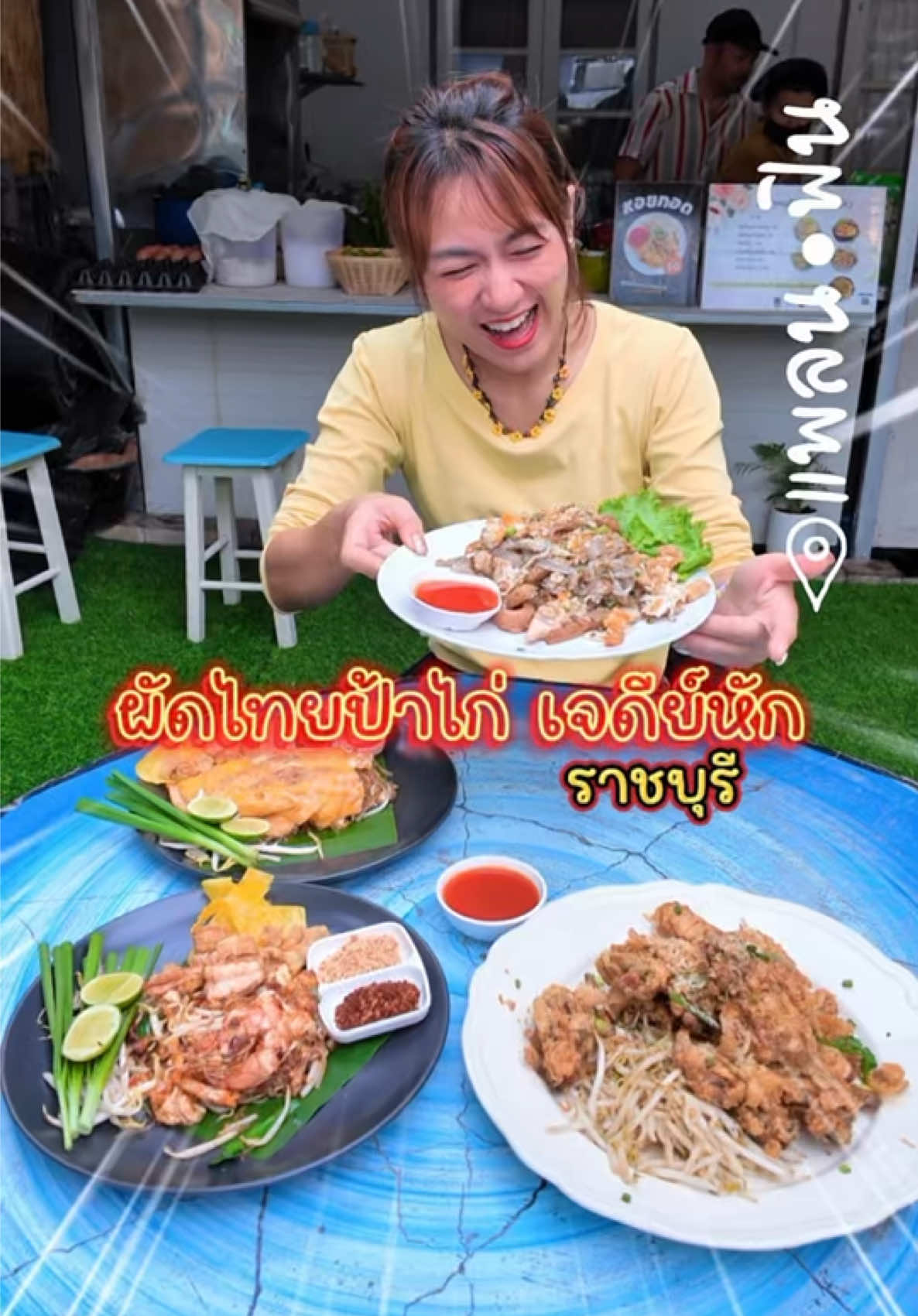 @แพลนฟิน