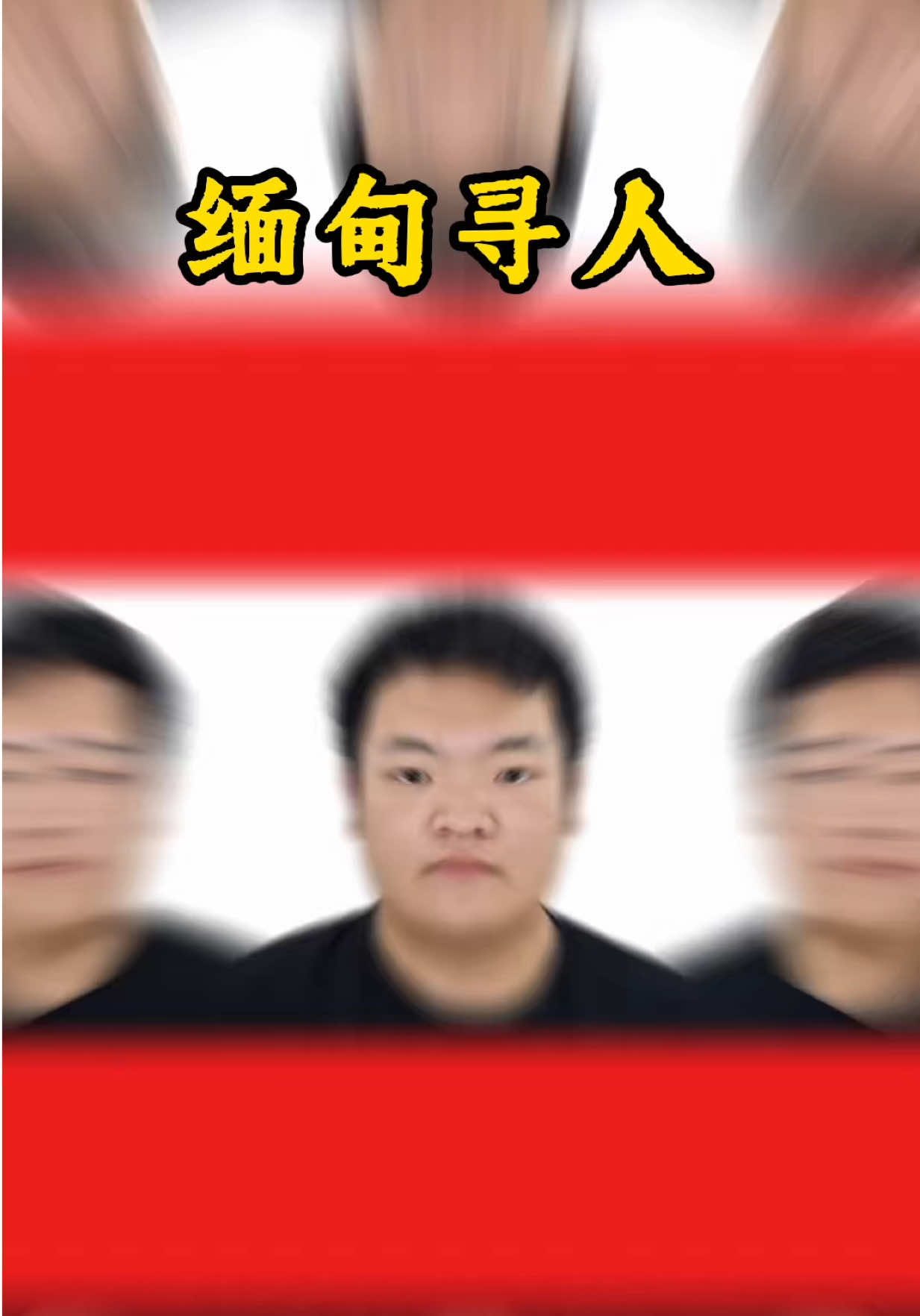 @天天国际反诈【东南亚新闻】