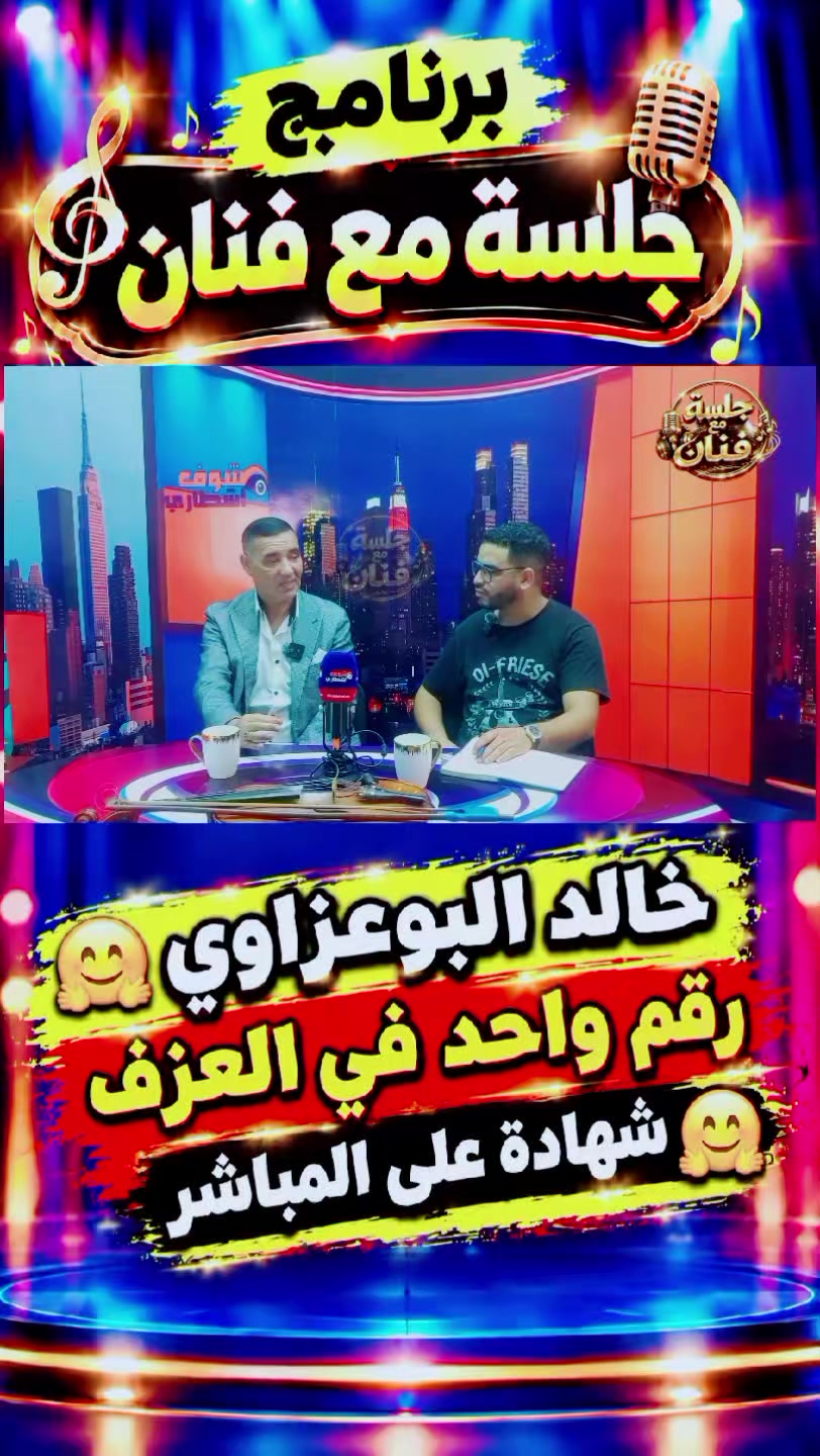 @cheb soufiane