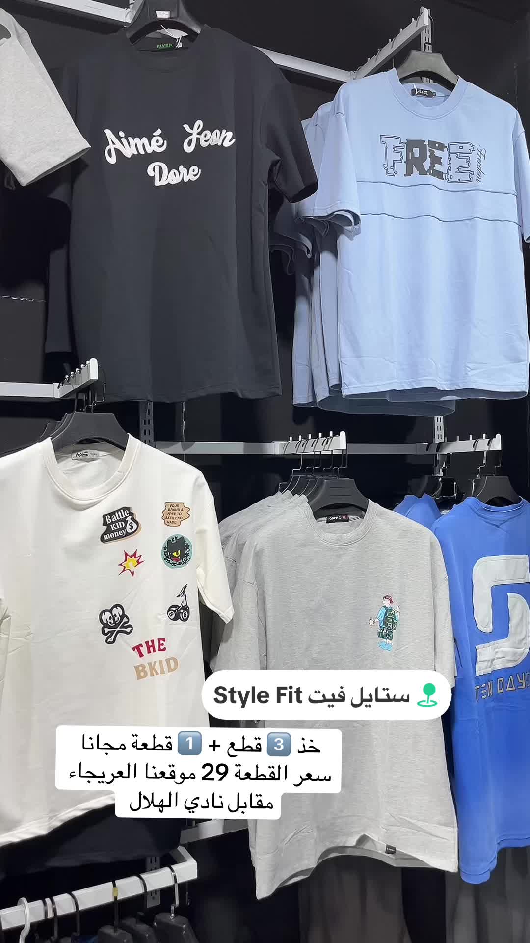 @ستايل فيت