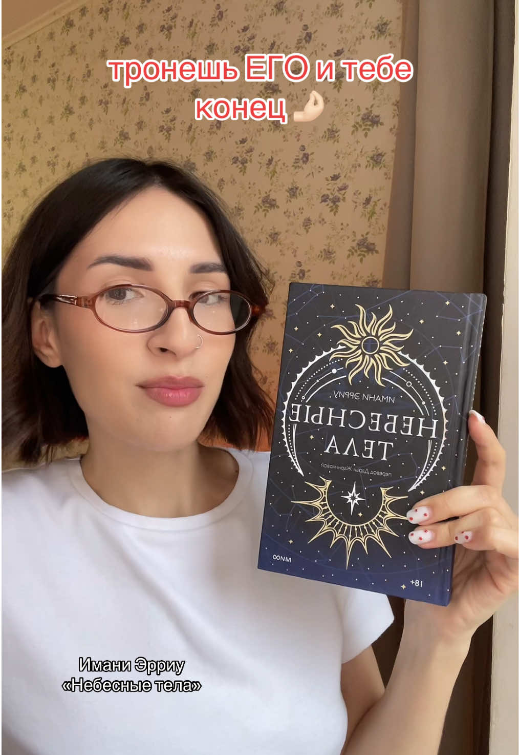 @тгк: книжный интроверт