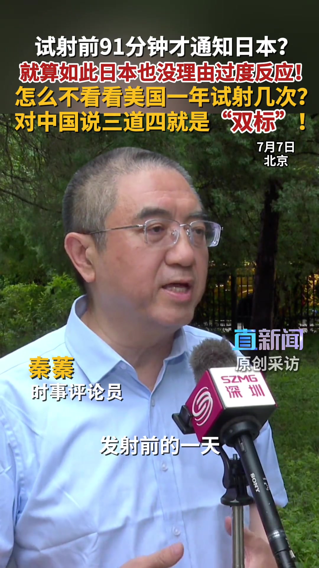 @秦始皇