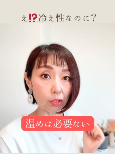 @りょうこ｜40代からの体質改善&times;中医学