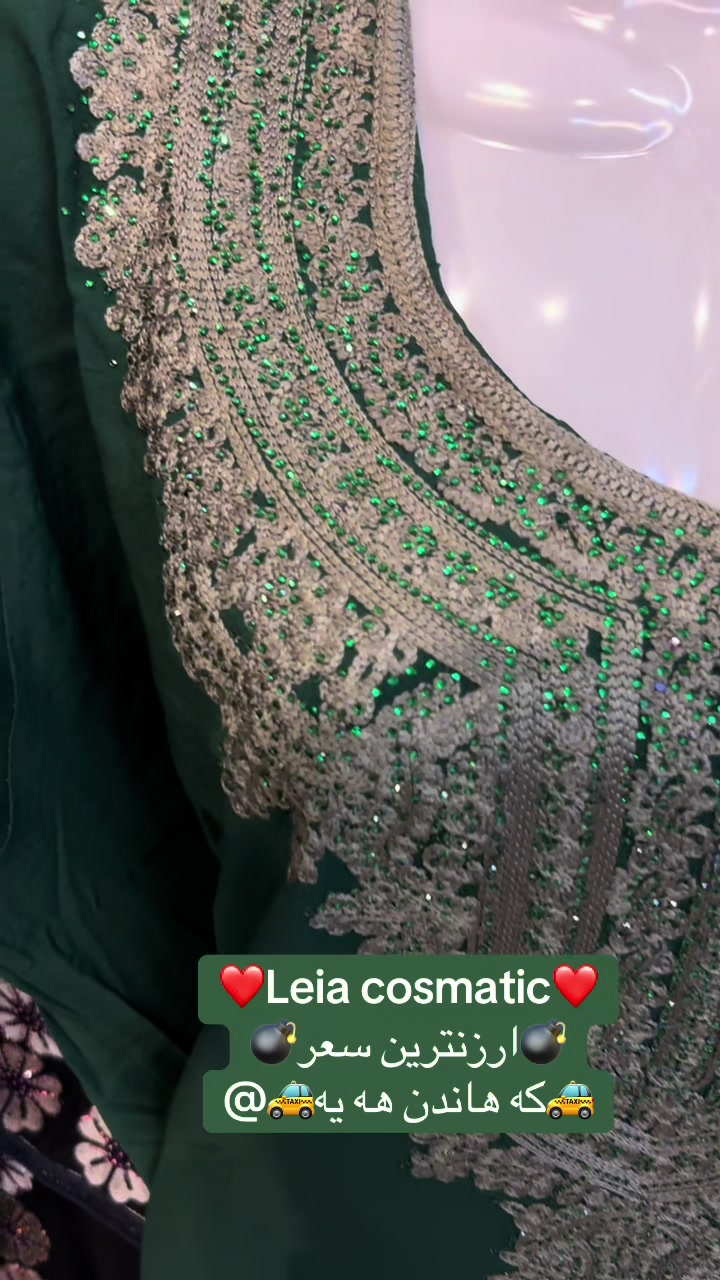 @Leia cosmatic