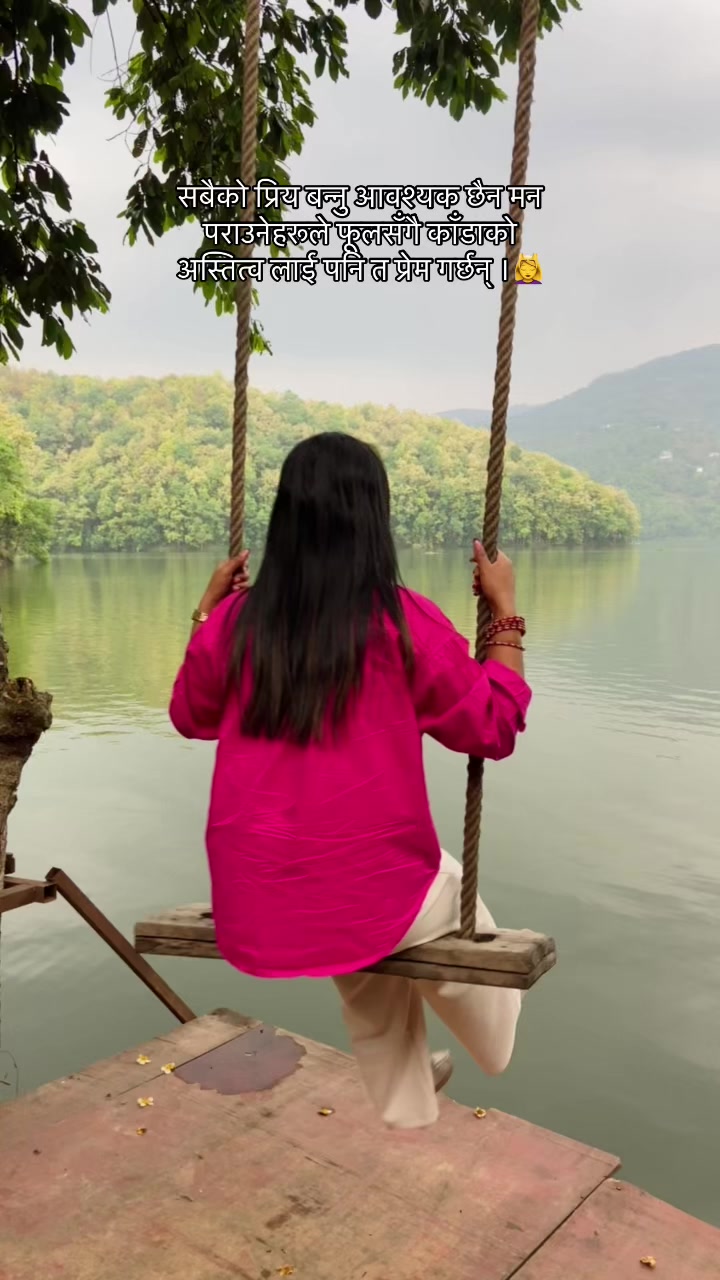 @रचना काफ्ले