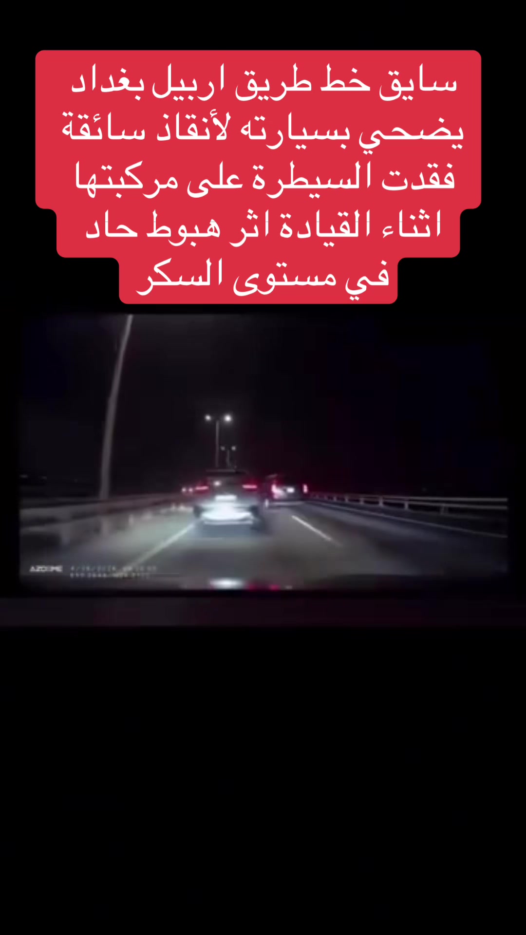 @عاجل وبس