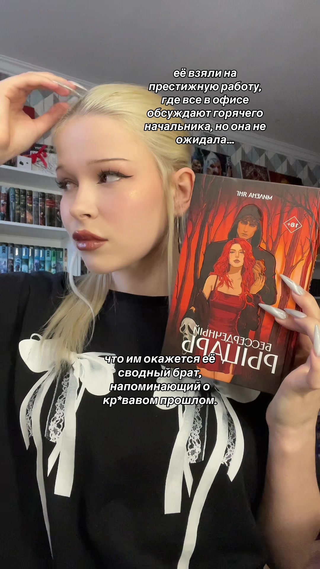 @В книжной стихии