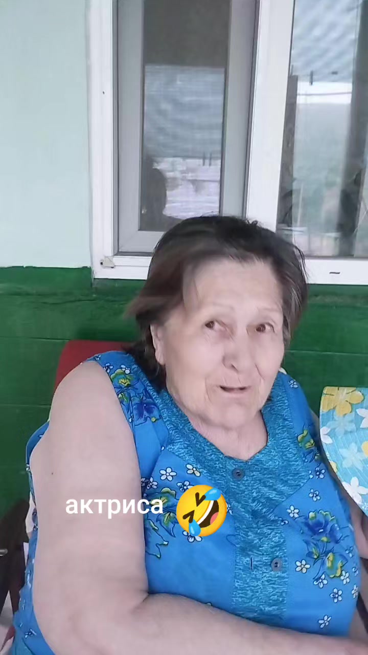 @🇺🇦бабуся🤣 веселюся🤣🇺🇦