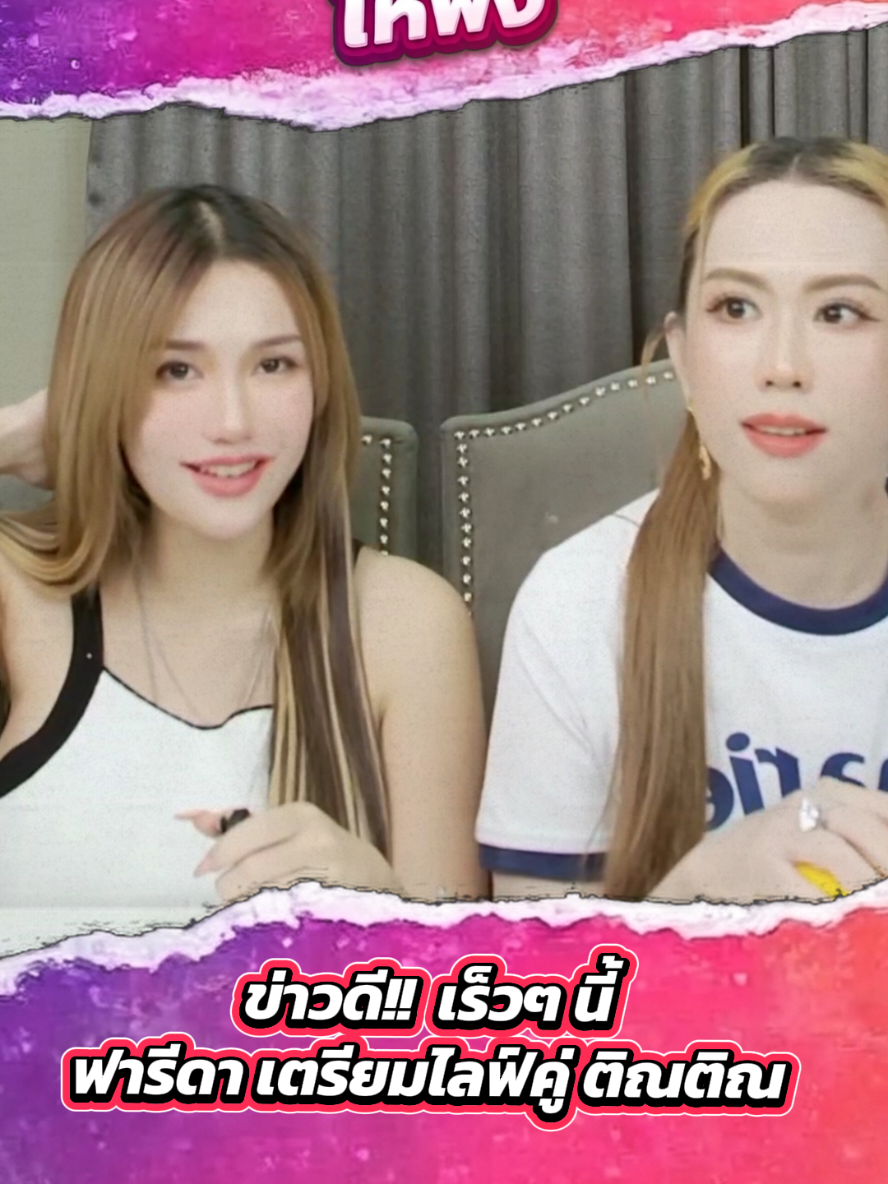 @เดี๋ยวเล่าให้ฟัง.iwilltellyou
