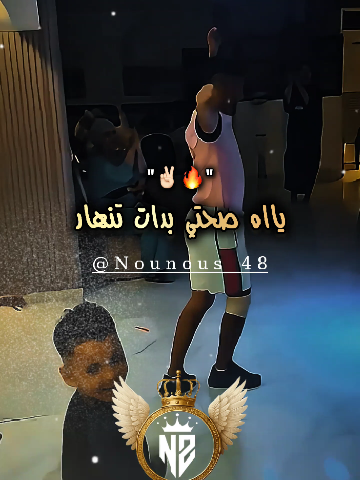 @𝙉𝙤𝙪𝙣𝙤𝙪𝙨 | نونوس ⚡