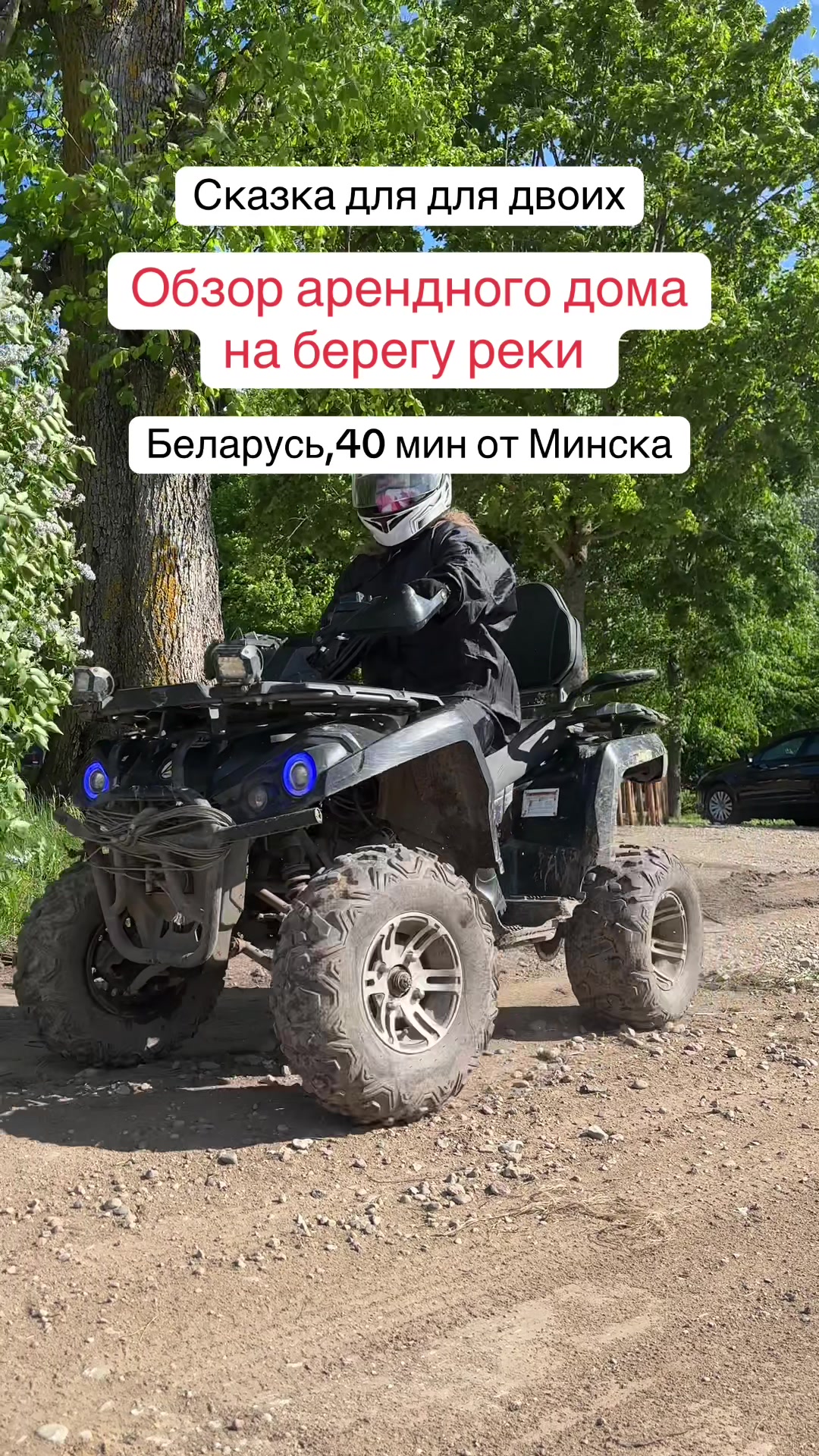 @ДОМА КЛЕВЕР. Отдых в Беларуси.