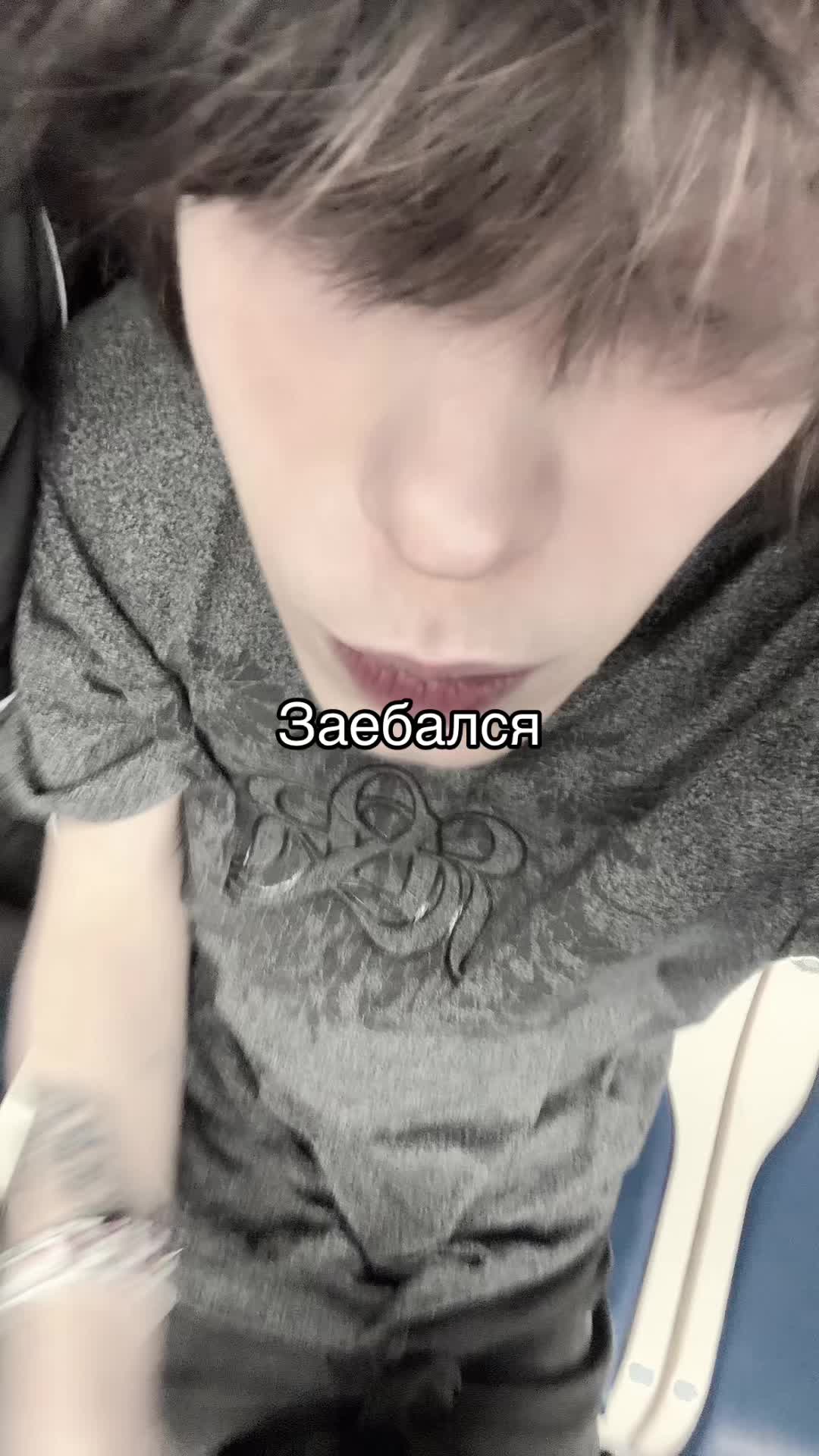 @СОМНИЙ