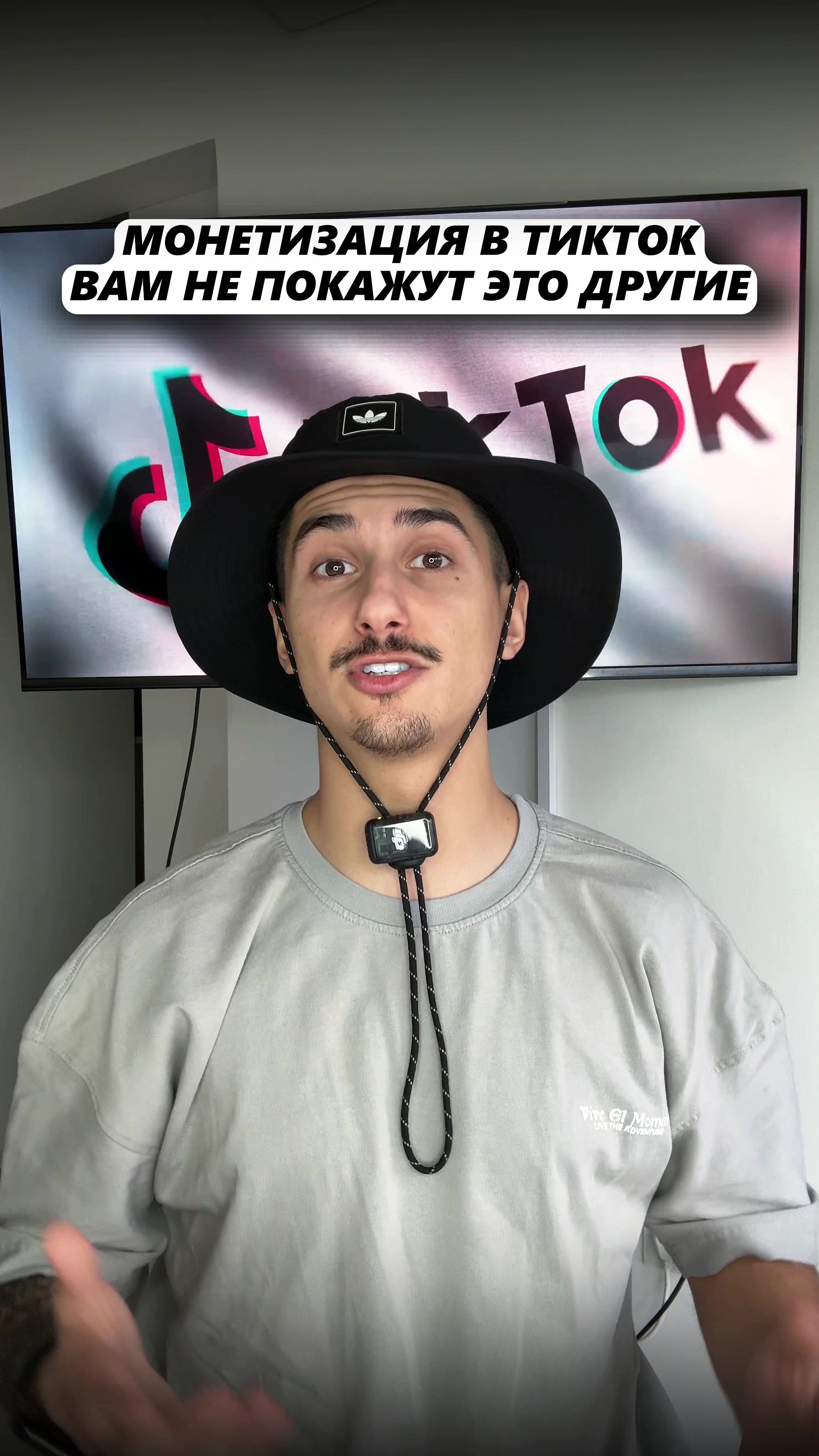 @Монетизация Тик Ток