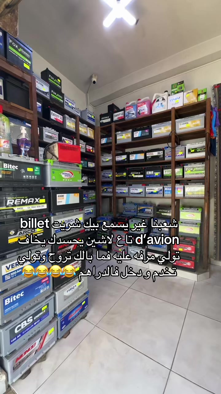 @oualid batterie