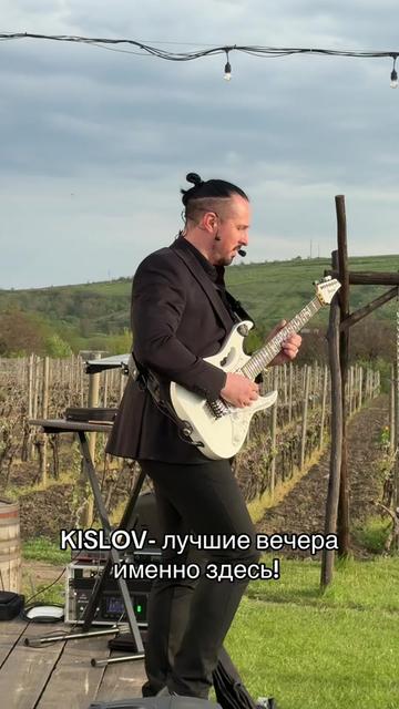 @Винодельня KISLOV