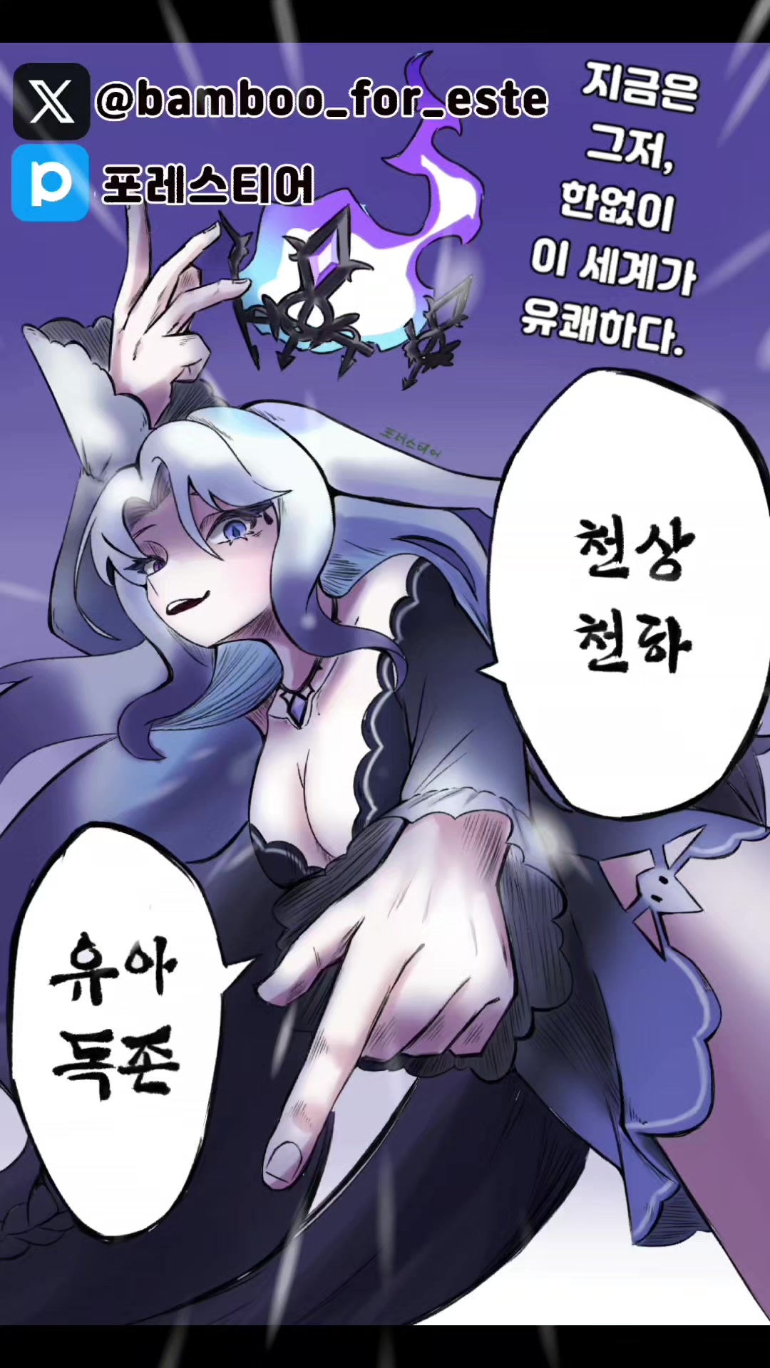 @포레스티어