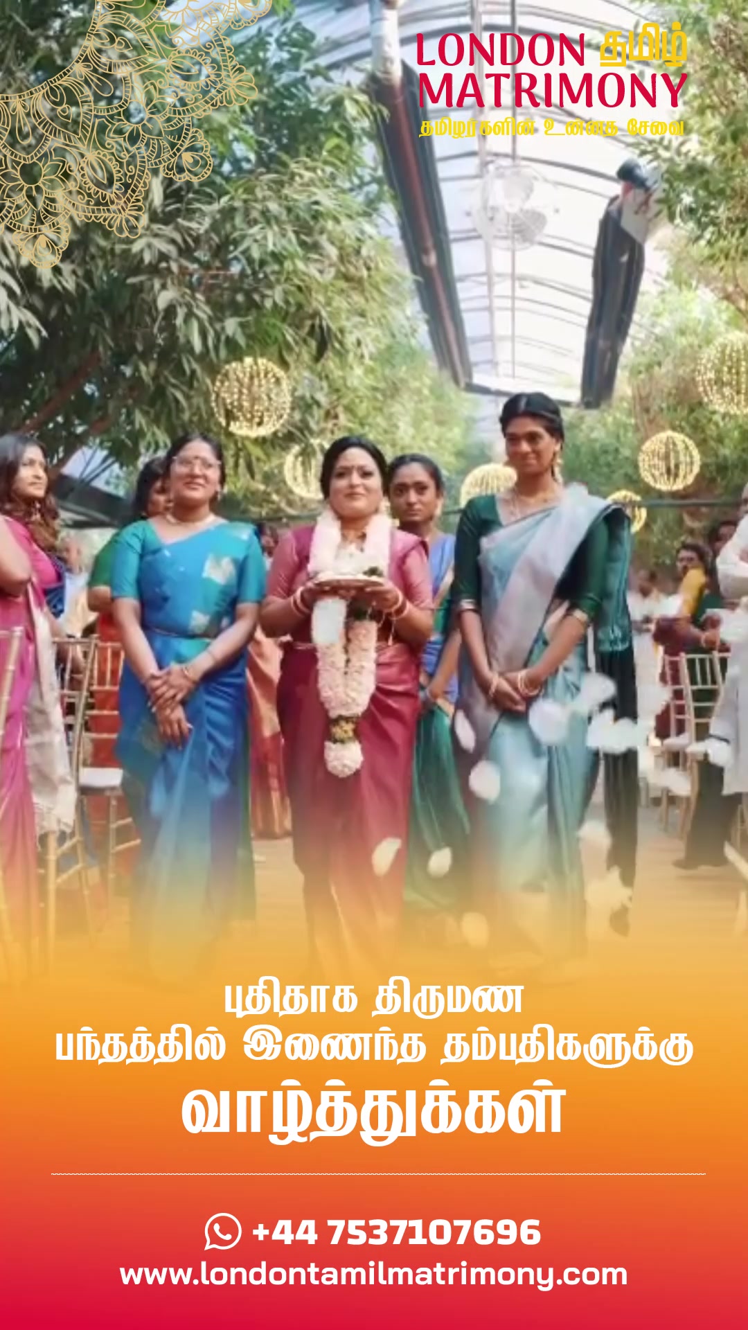 @London தமிழ் Matrimony