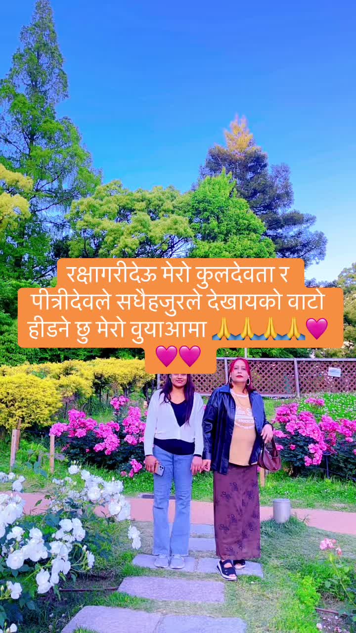 @Jamuna regmi