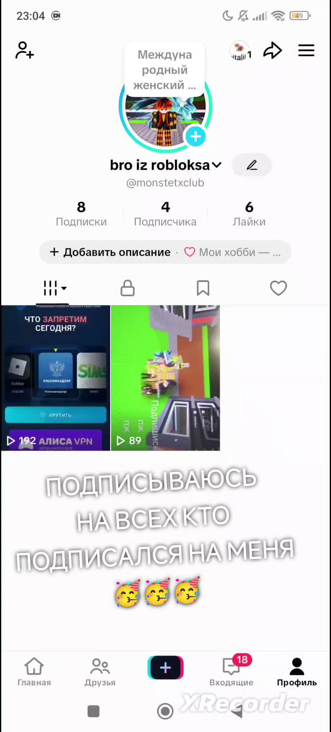 @bro iz robloksa